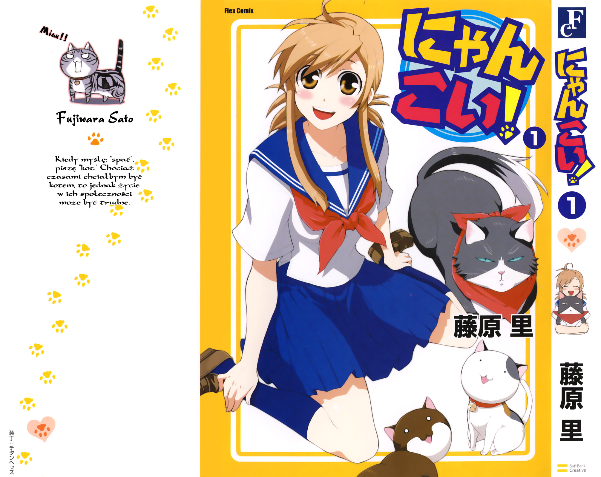 Nyan Koi! 第2页
