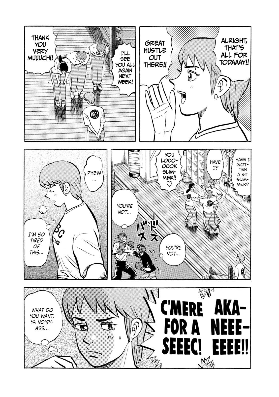 Rice Shoulder A Father's Dream, A Daughter's Reality 第15页