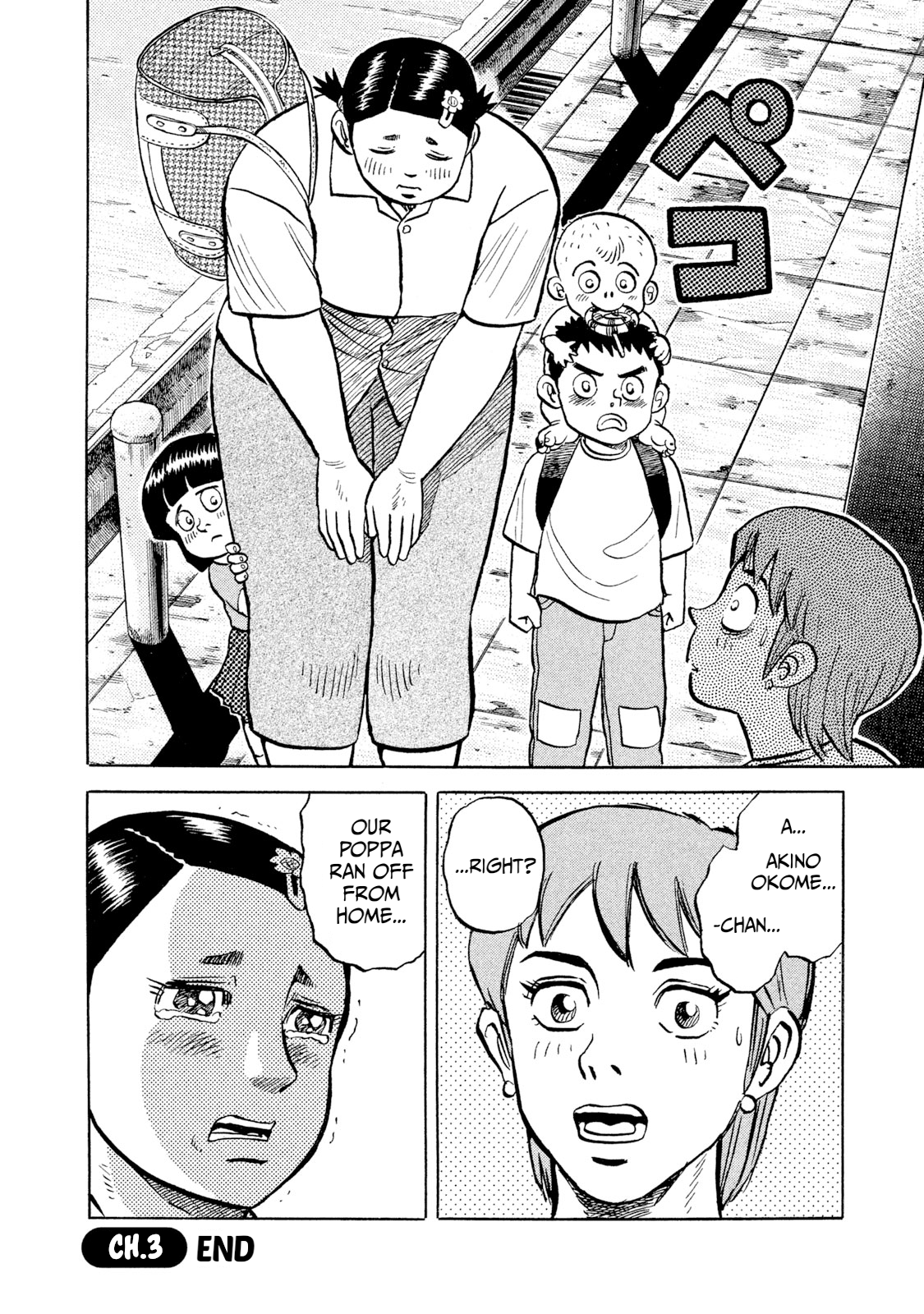 Rice Shoulder A Father's Dream, A Daughter's Reality 第20页