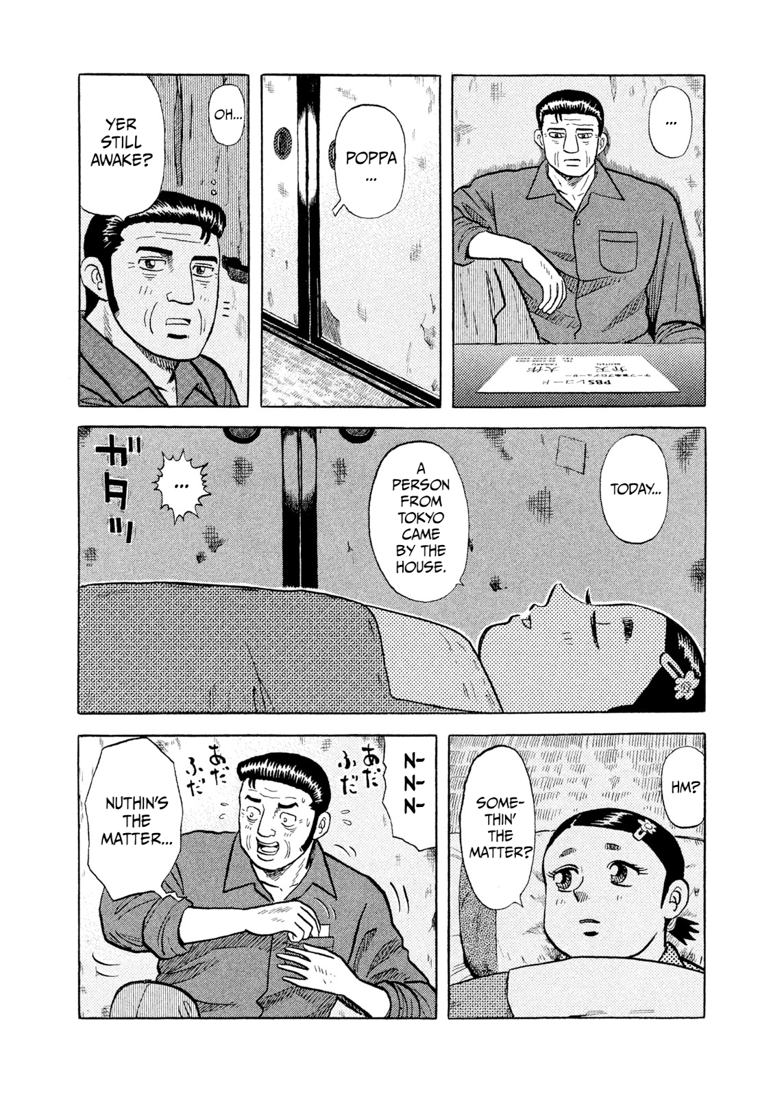 Rice Shoulder A Father's Dream, A Daughter's Reality 第8页