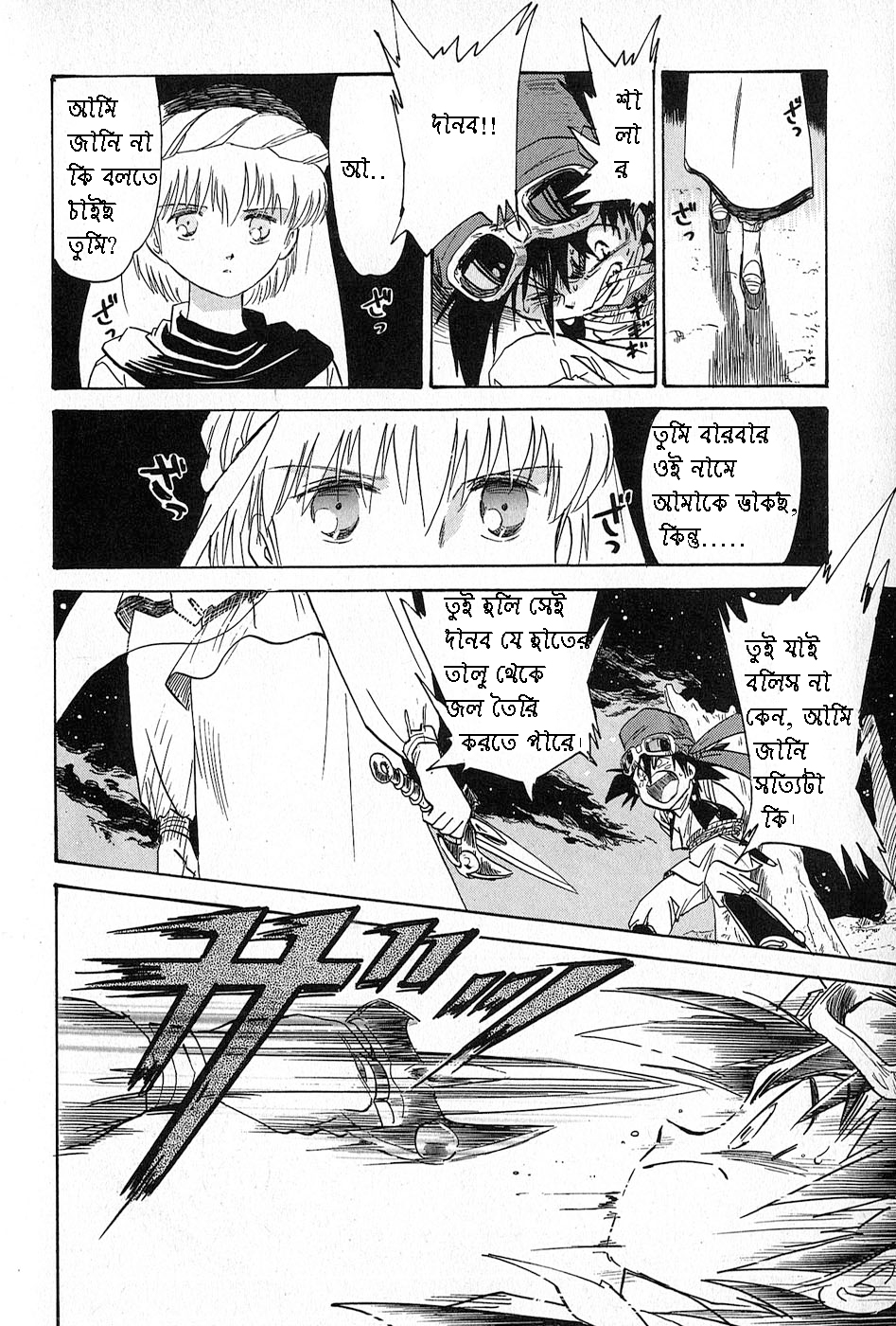 Kazan দানব 第14页