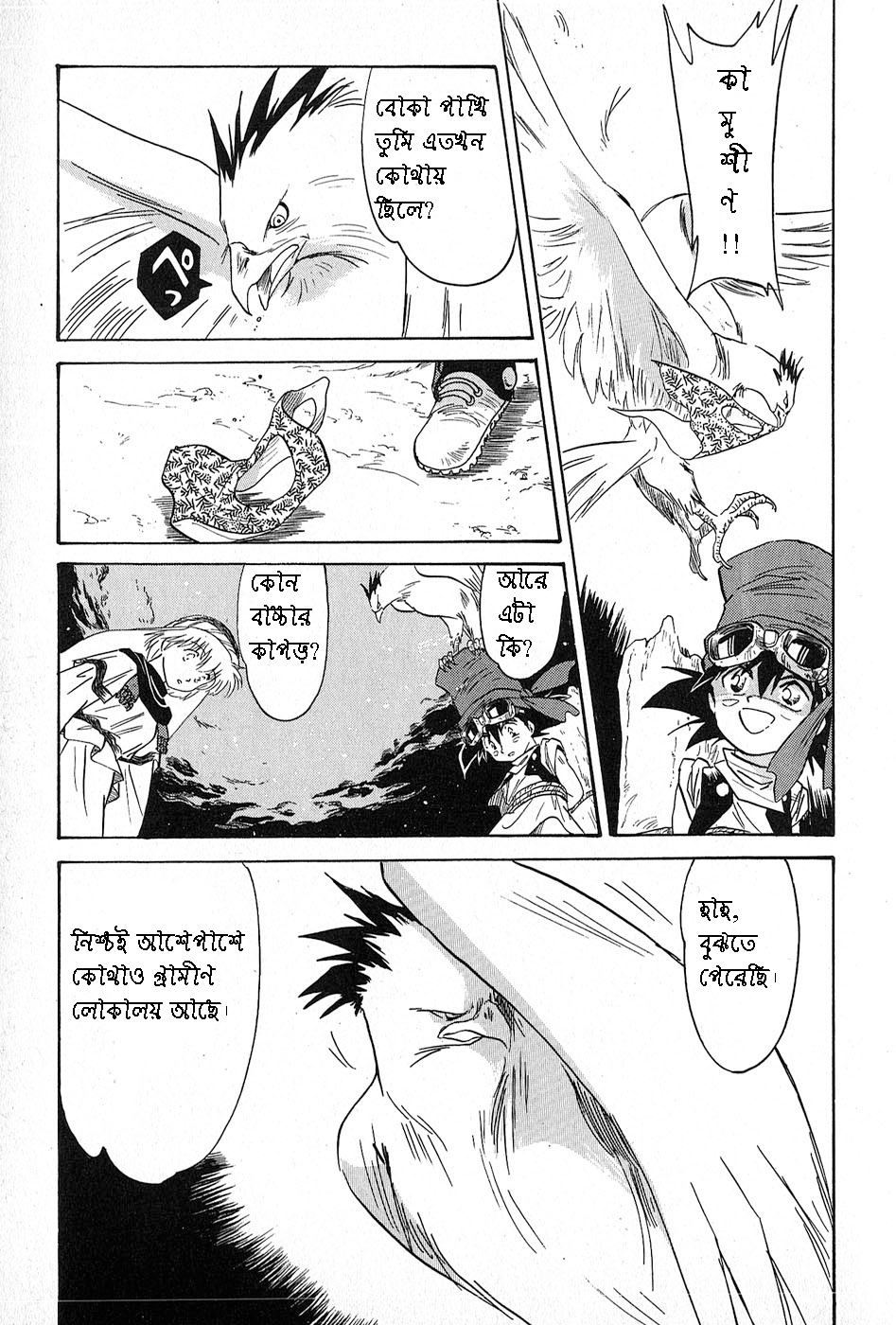 Kazan দানব 第19页