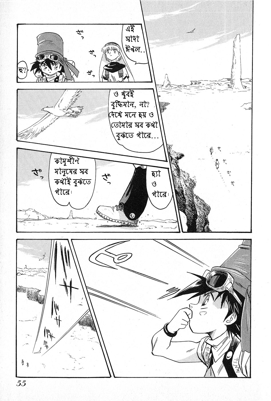 Kazan দানব 第21页