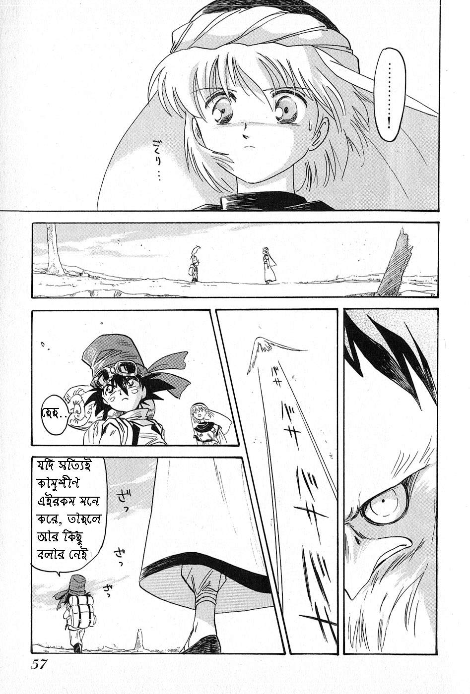 Kazan দানব 第23页