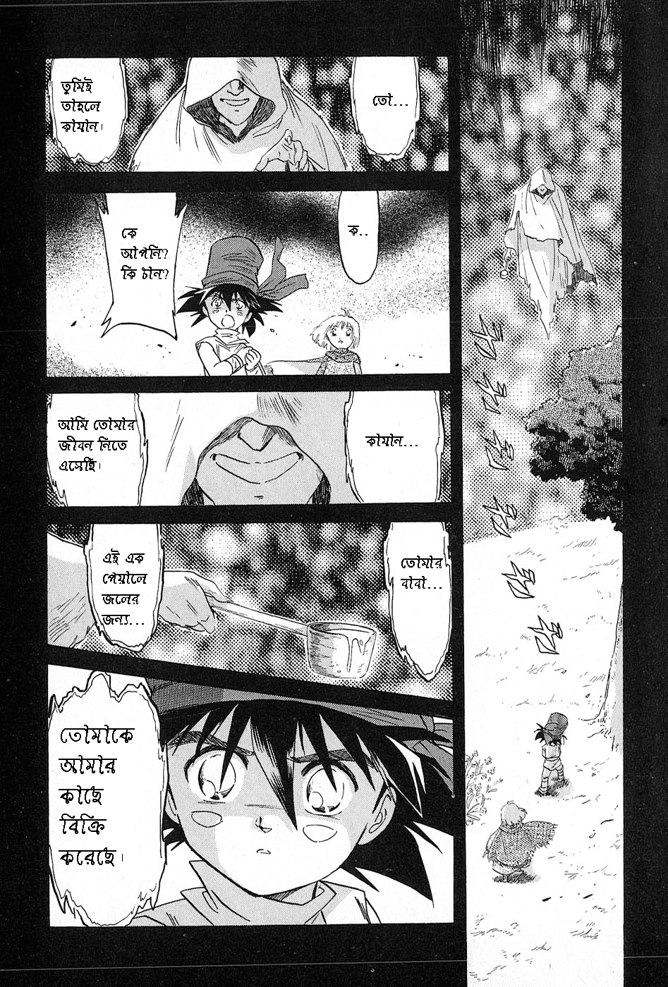 Kazan দানব 第9页