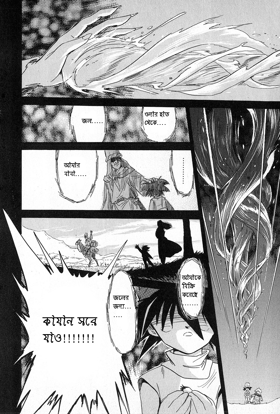 Kazan দানব 第10页