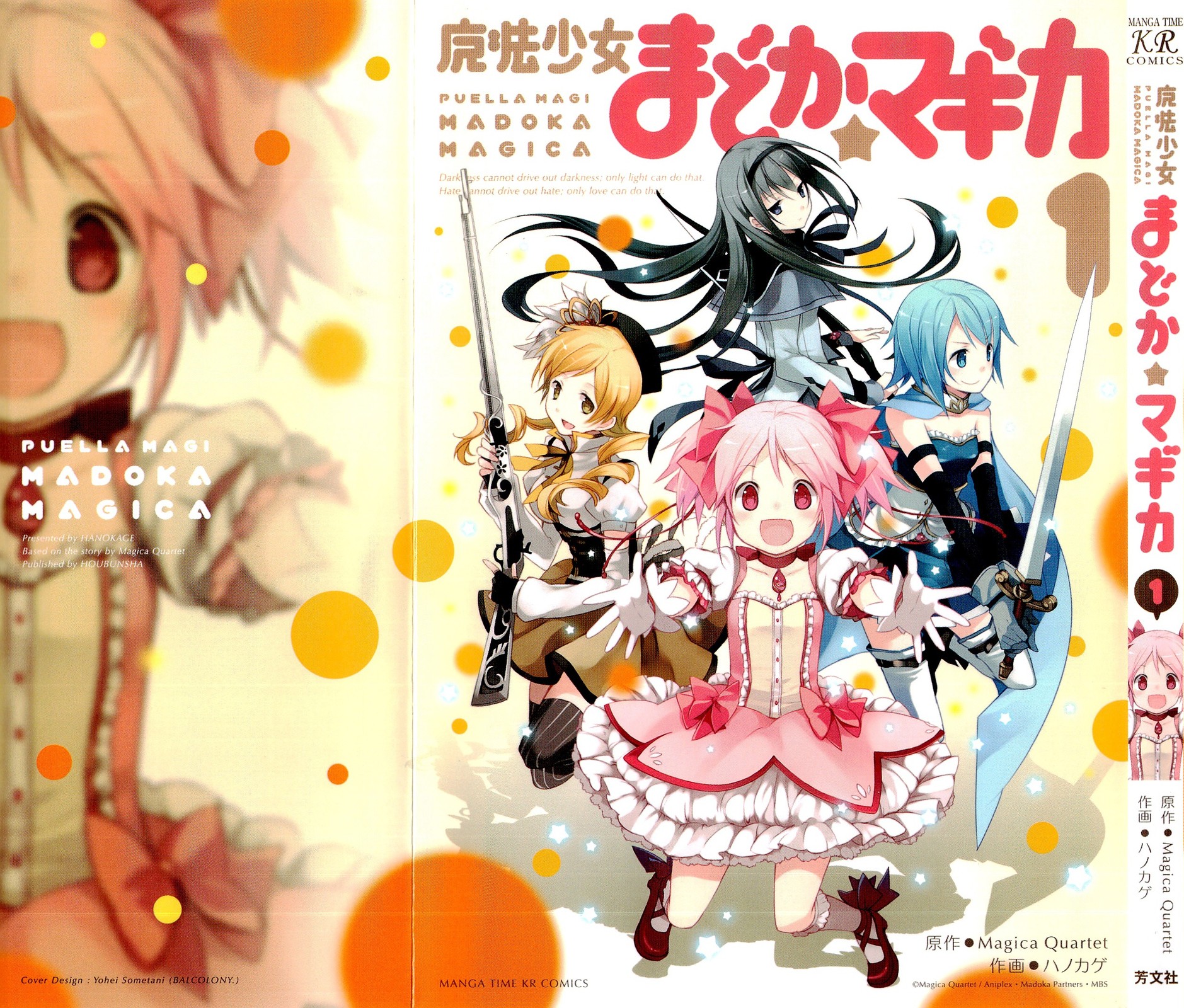 Mahou Shoujo Madoka☆Magica 第2页