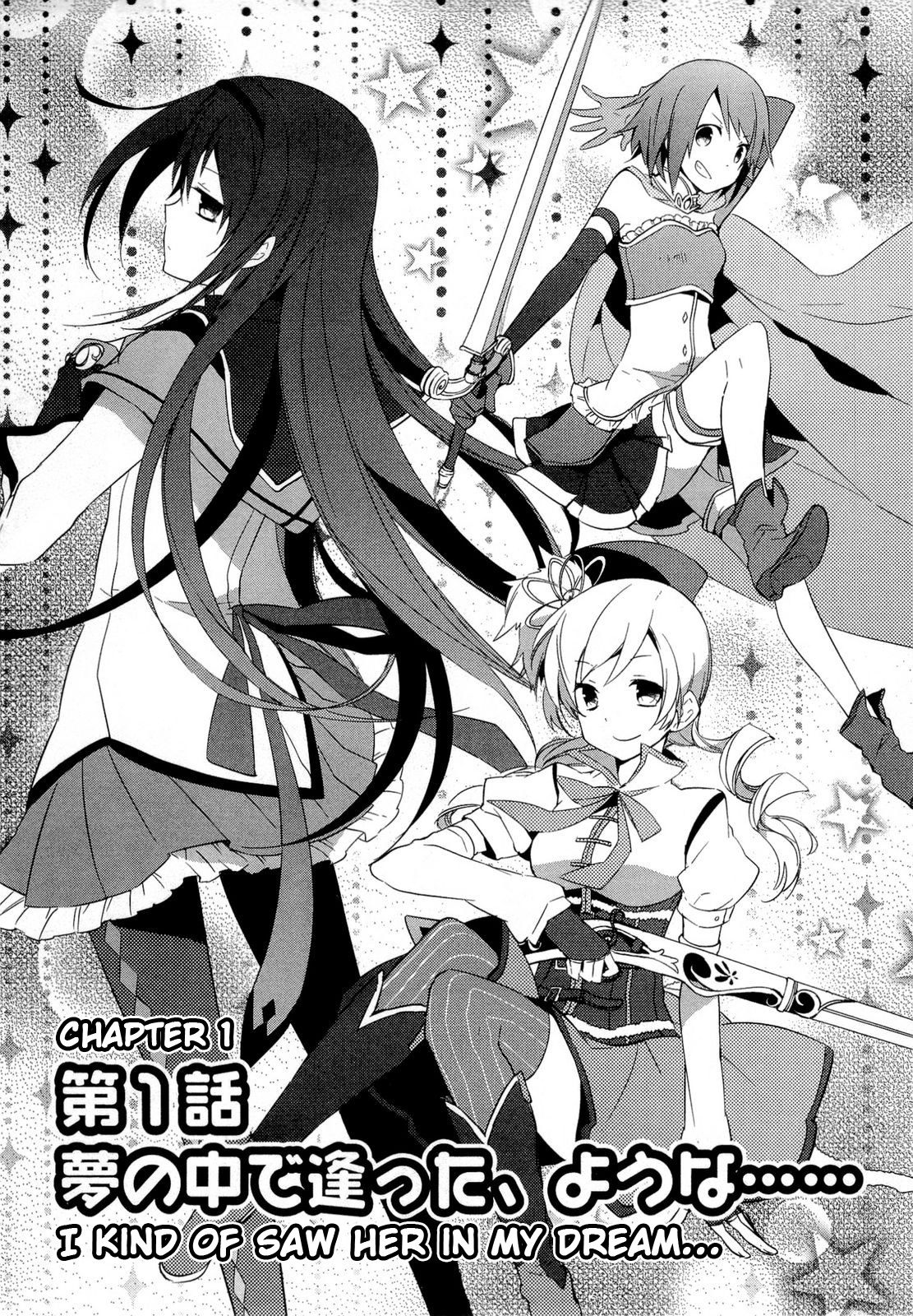 Mahou Shoujo Madoka☆Magica I Kind of Saw Her in My Dream... 第11页