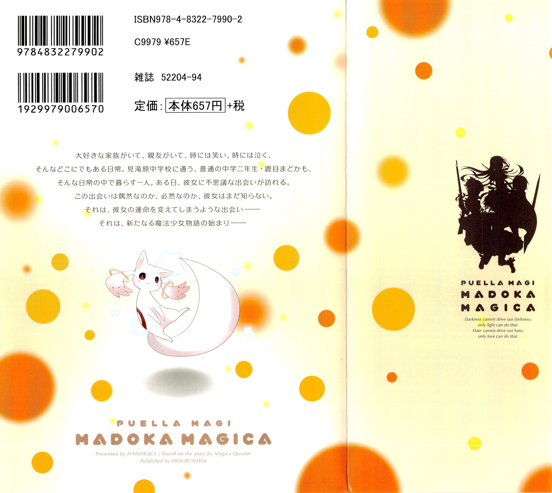Mahou Shoujo Madoka☆Magica 第3页
