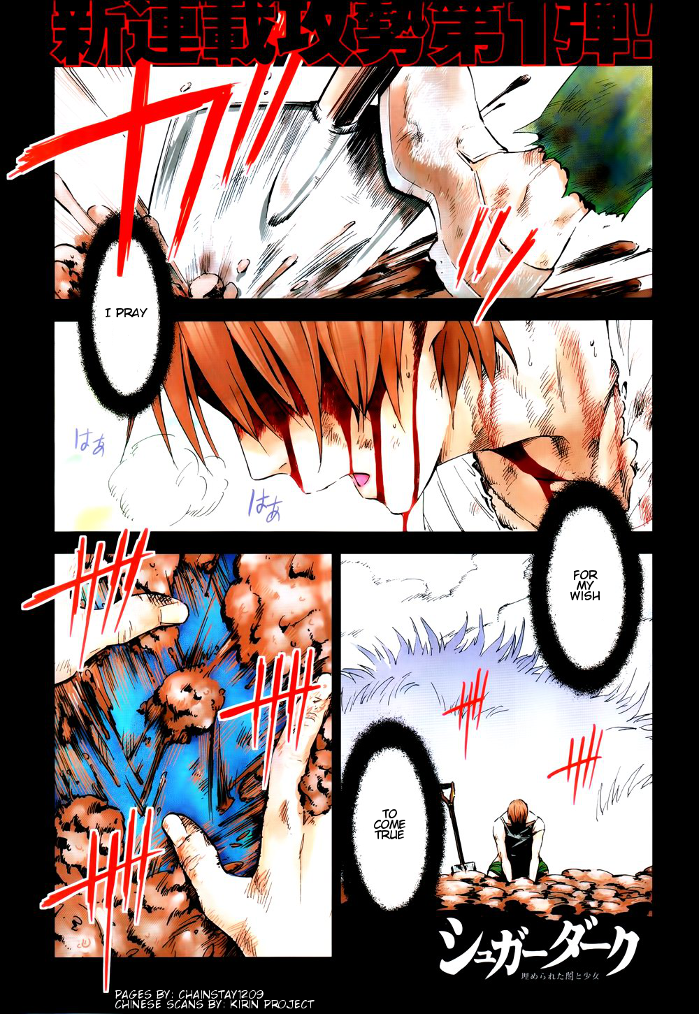 Sugar Dark: Umerareta Yami to Shoujo 第1页