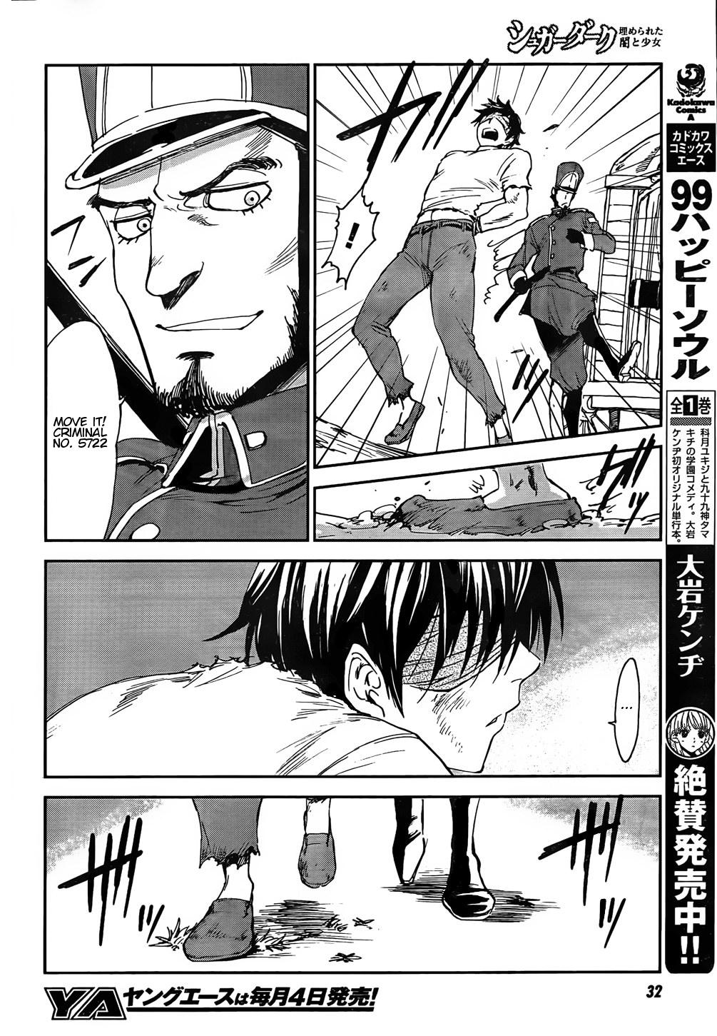 Sugar Dark: Umerareta Yami to Shoujo 第7页