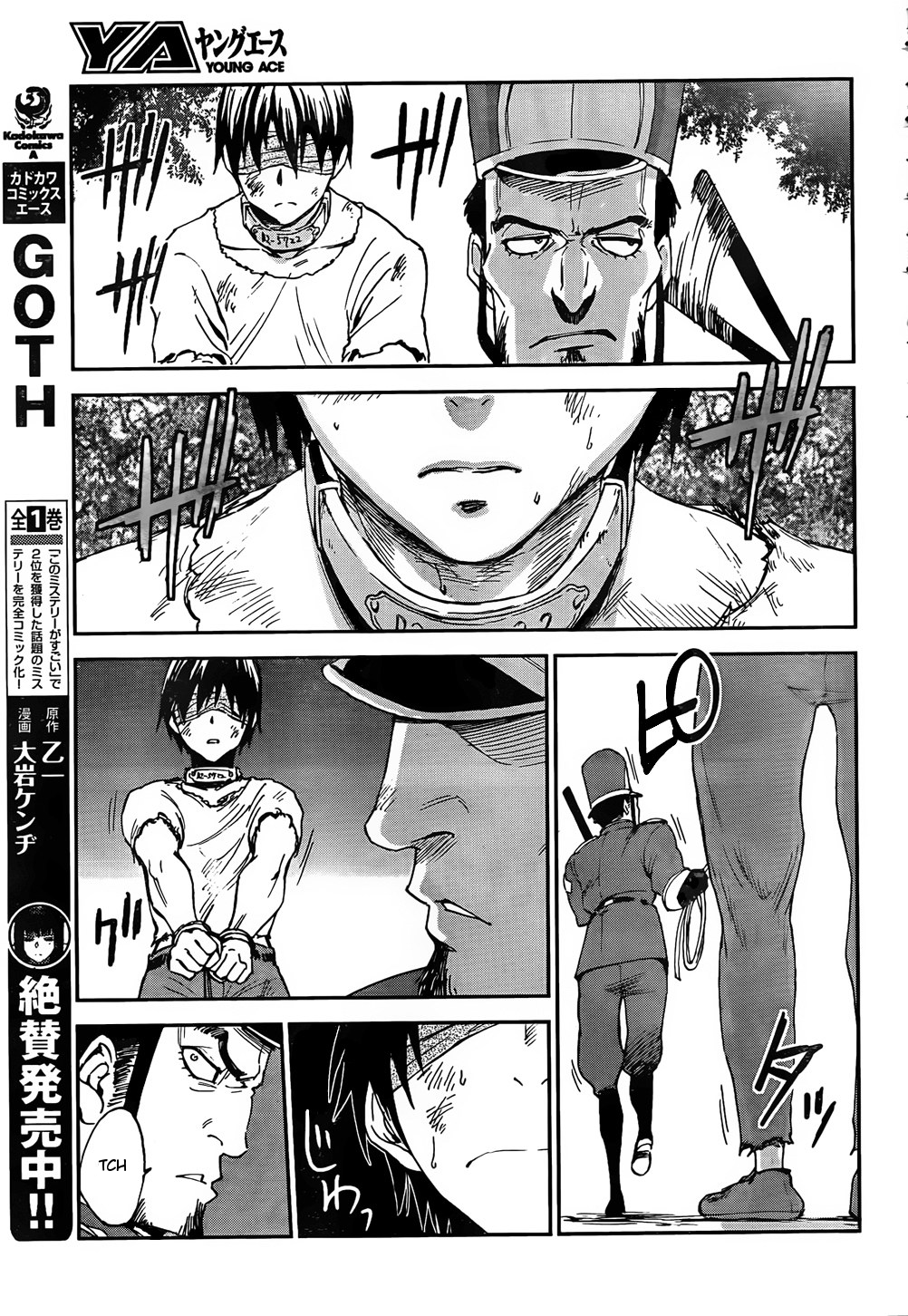 Sugar Dark: Umerareta Yami to Shoujo 第8页