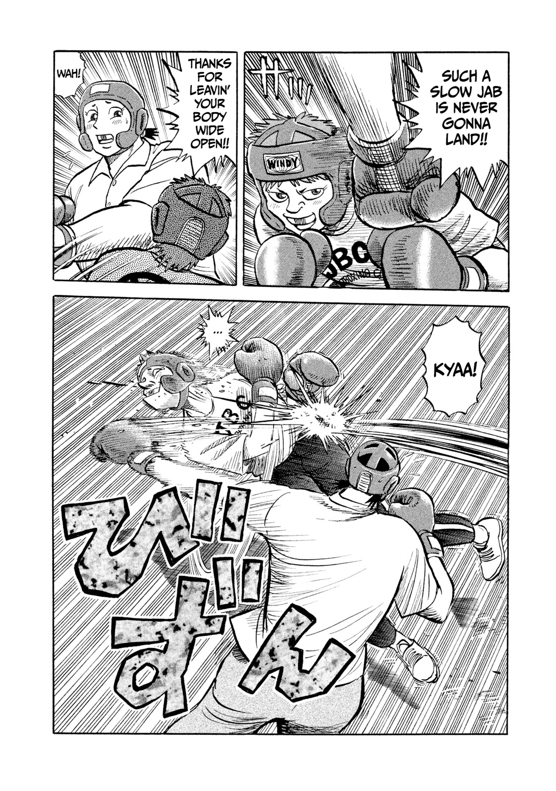 Rice Shoulder Wolf♂ vs. Bear♀ 第6页