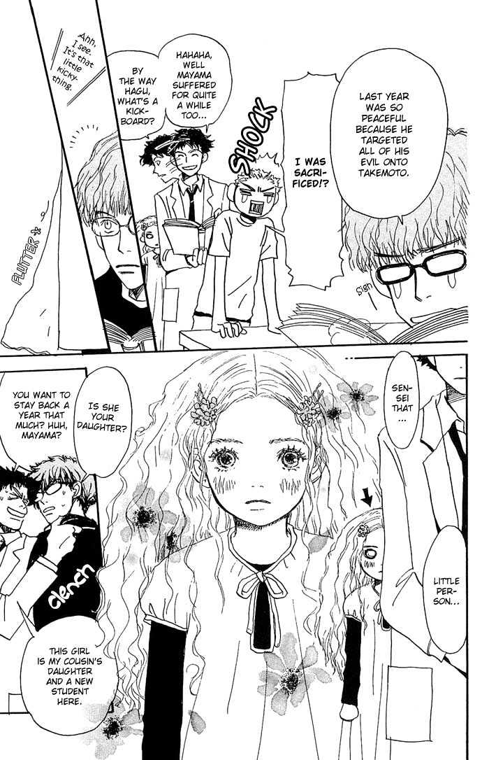 Honey and Clover Vol. 1 Ch. 1 第18页