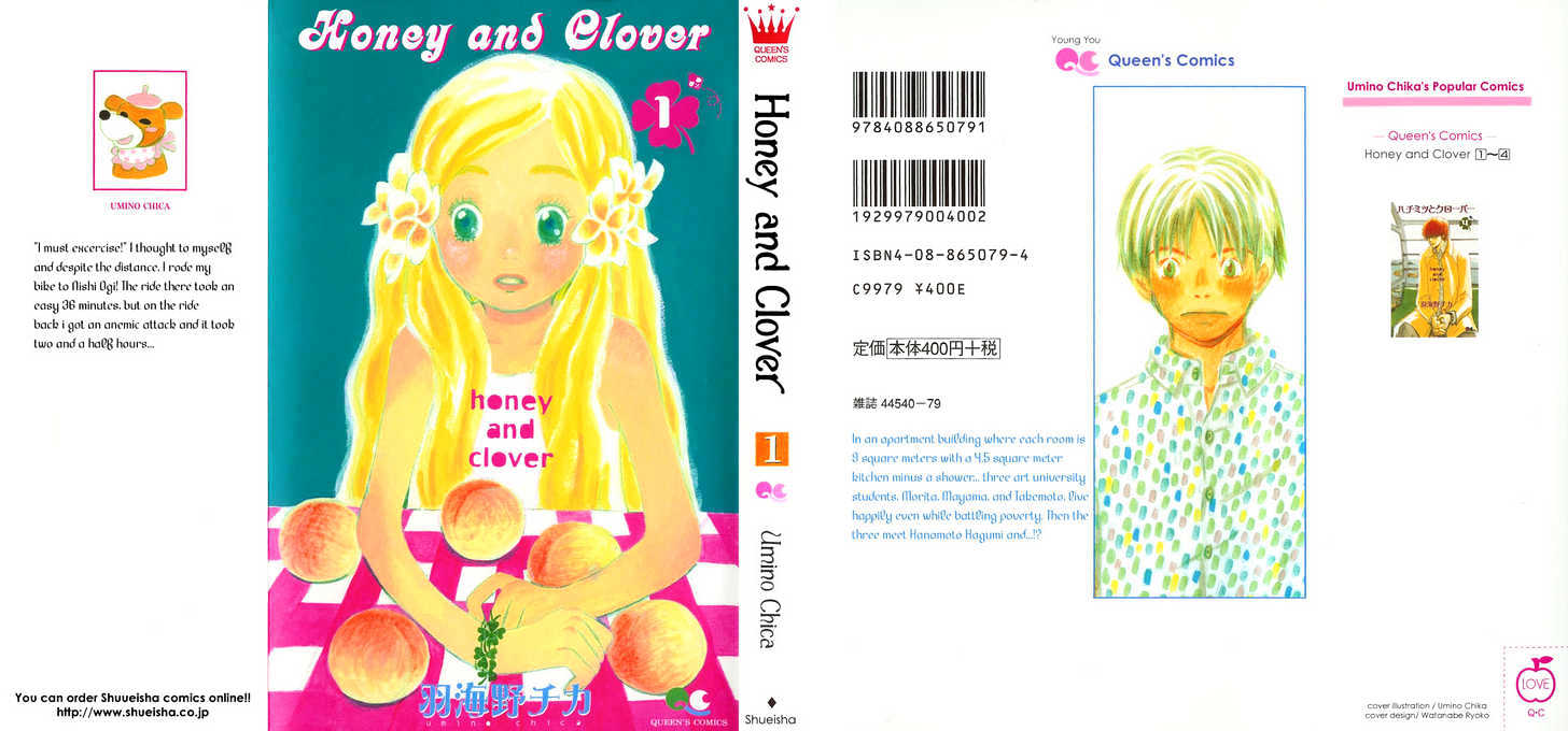 Honey and Clover 第3页
