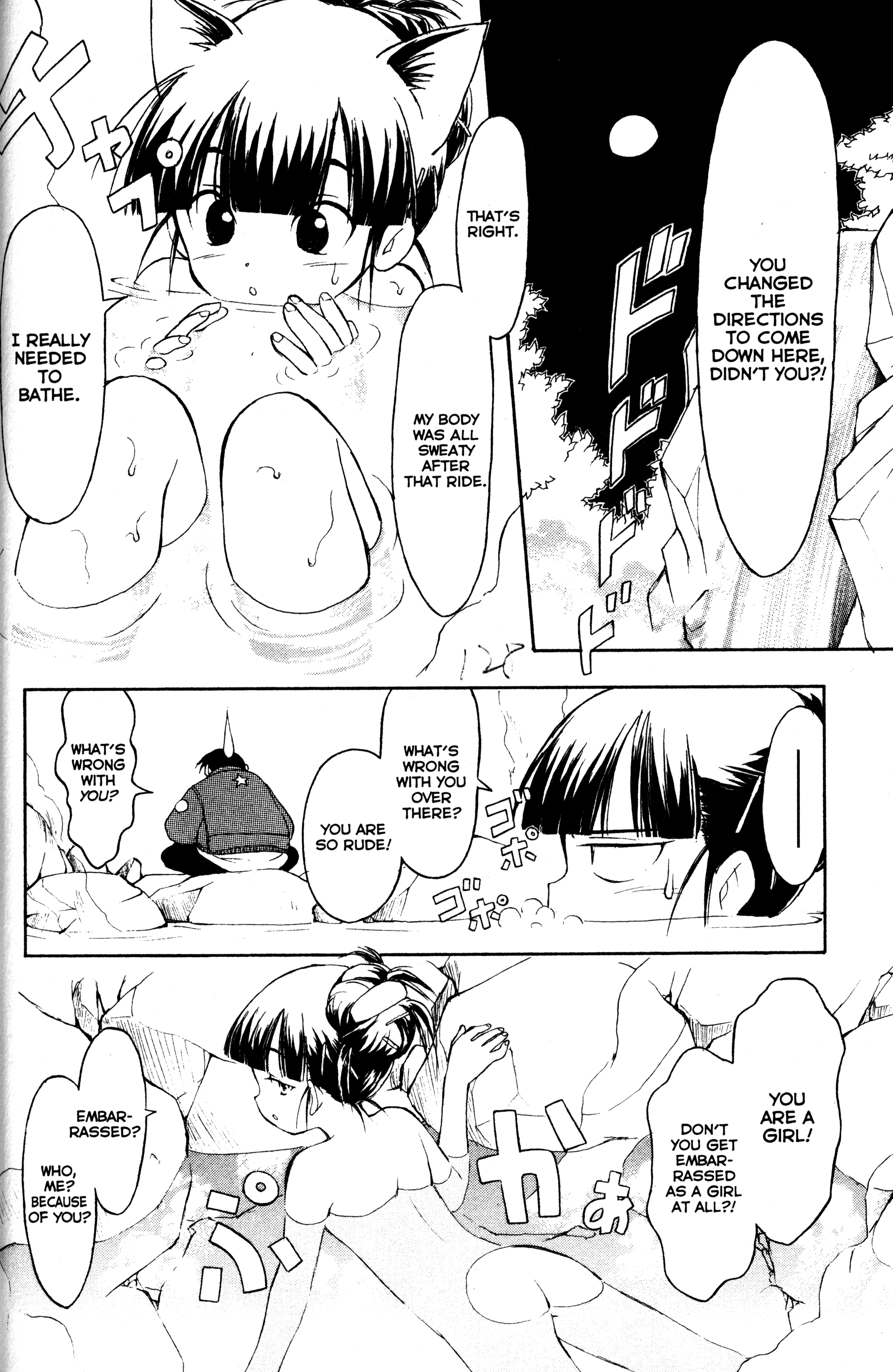 Tsukuyomi: Moon Phase Meeting Again 第8页