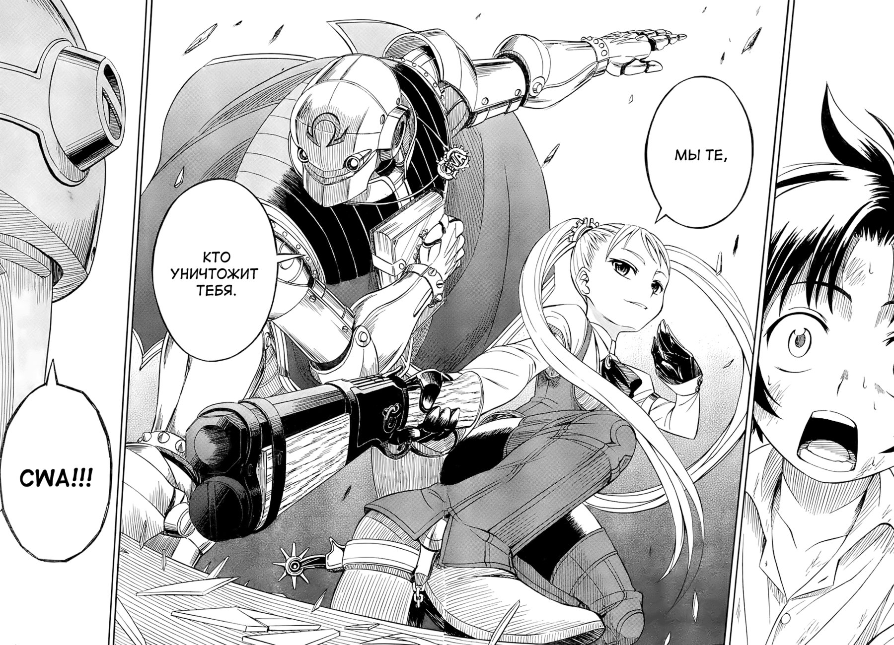Deus Ex Machina Vol. 1 Ch. 2 第13页