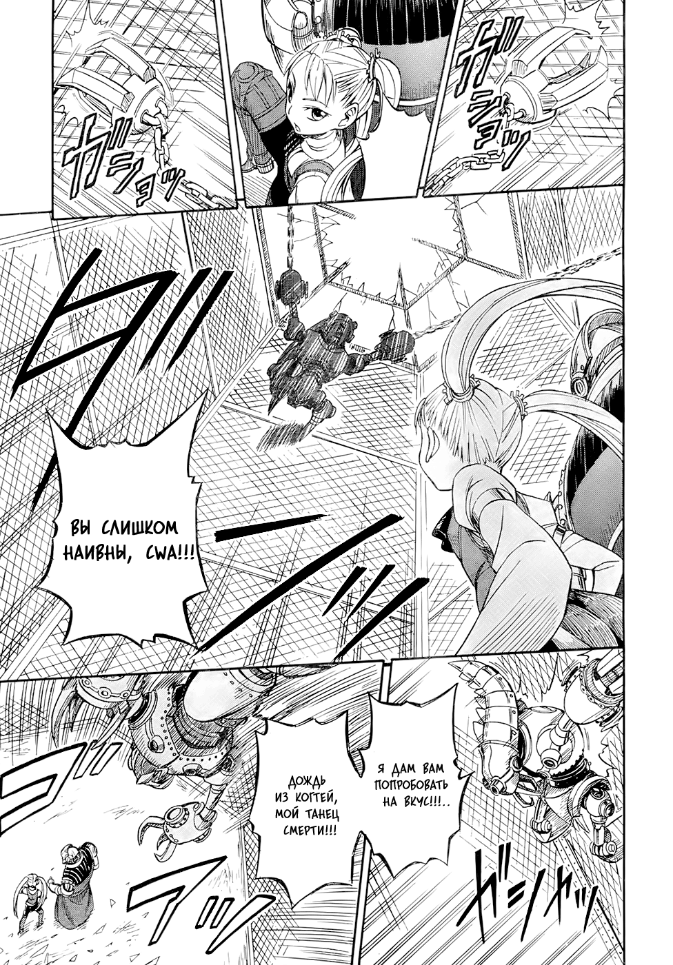 Deus Ex Machina Vol. 1 Ch. 2 第17页