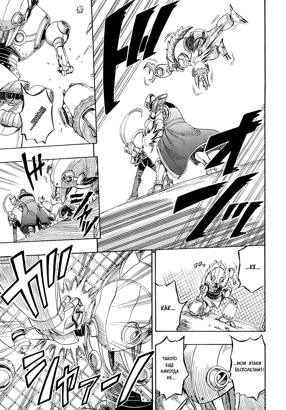 Deus Ex Machina Vol. 1 Ch. 2 第19页