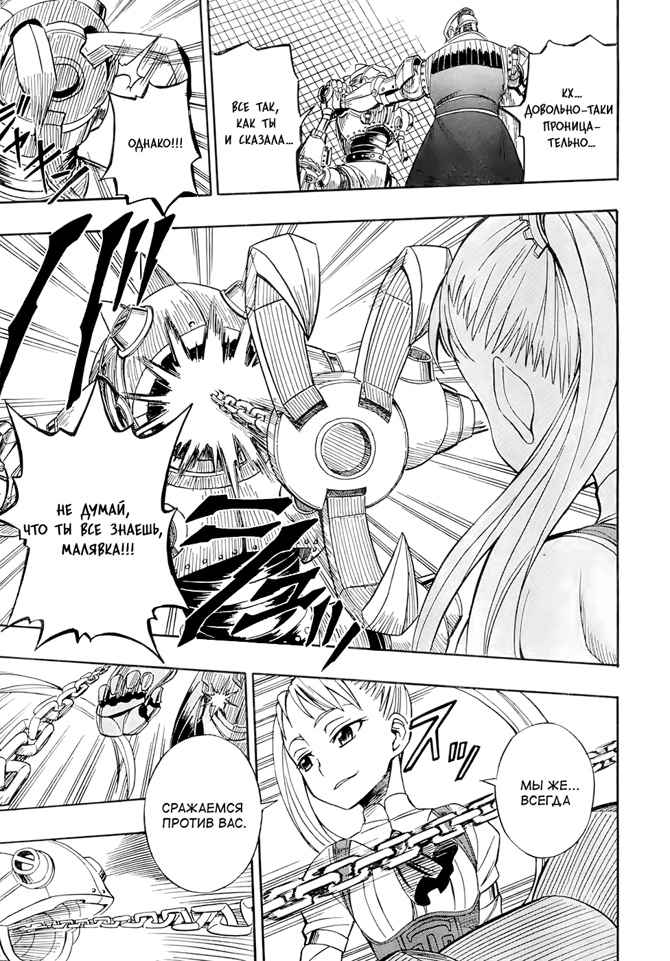 Deus Ex Machina Vol. 1 Ch. 2 第21页