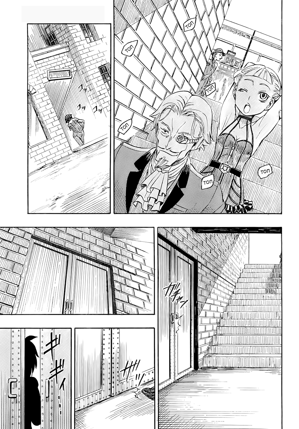 Deus Ex Machina Vol. 1 Ch. 2 第6页