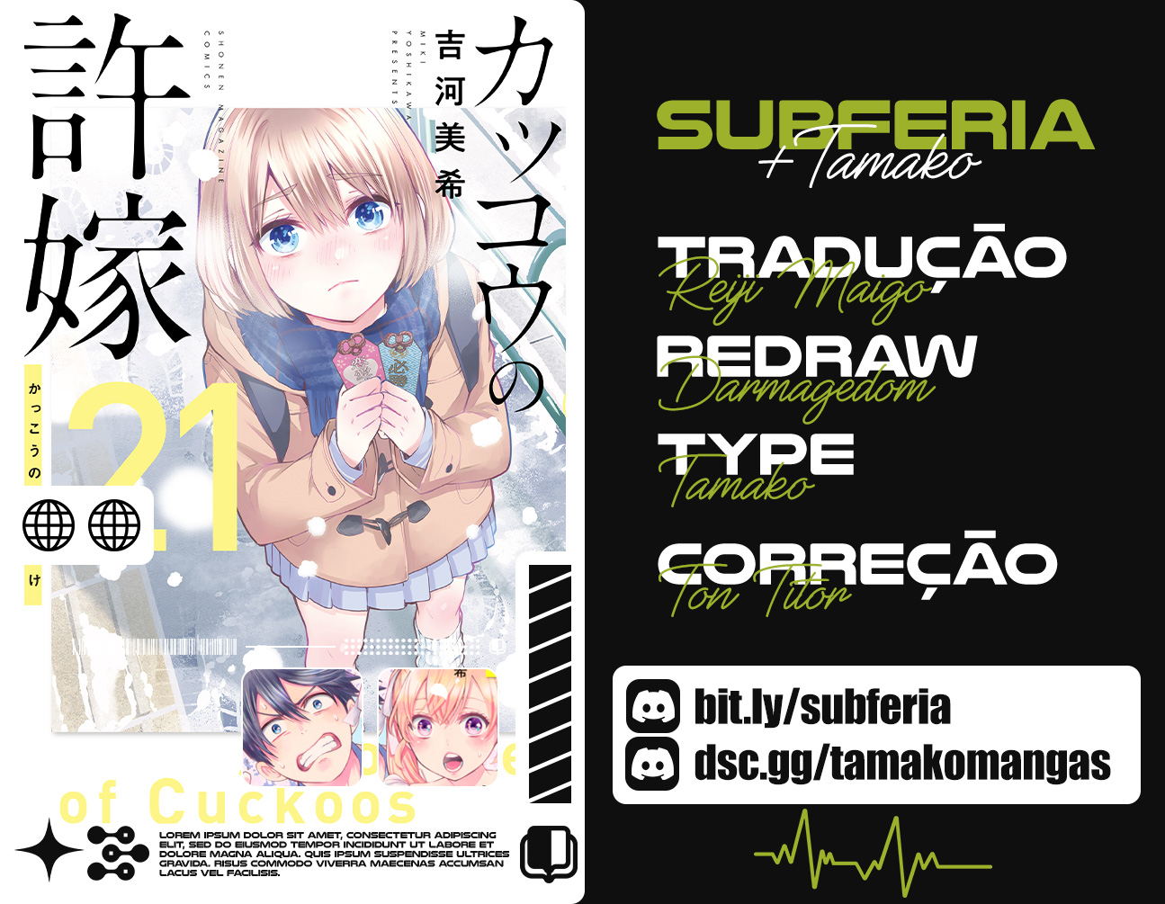 Kakkou no Iinazuke Vol. 21 Ch. 182 第1页