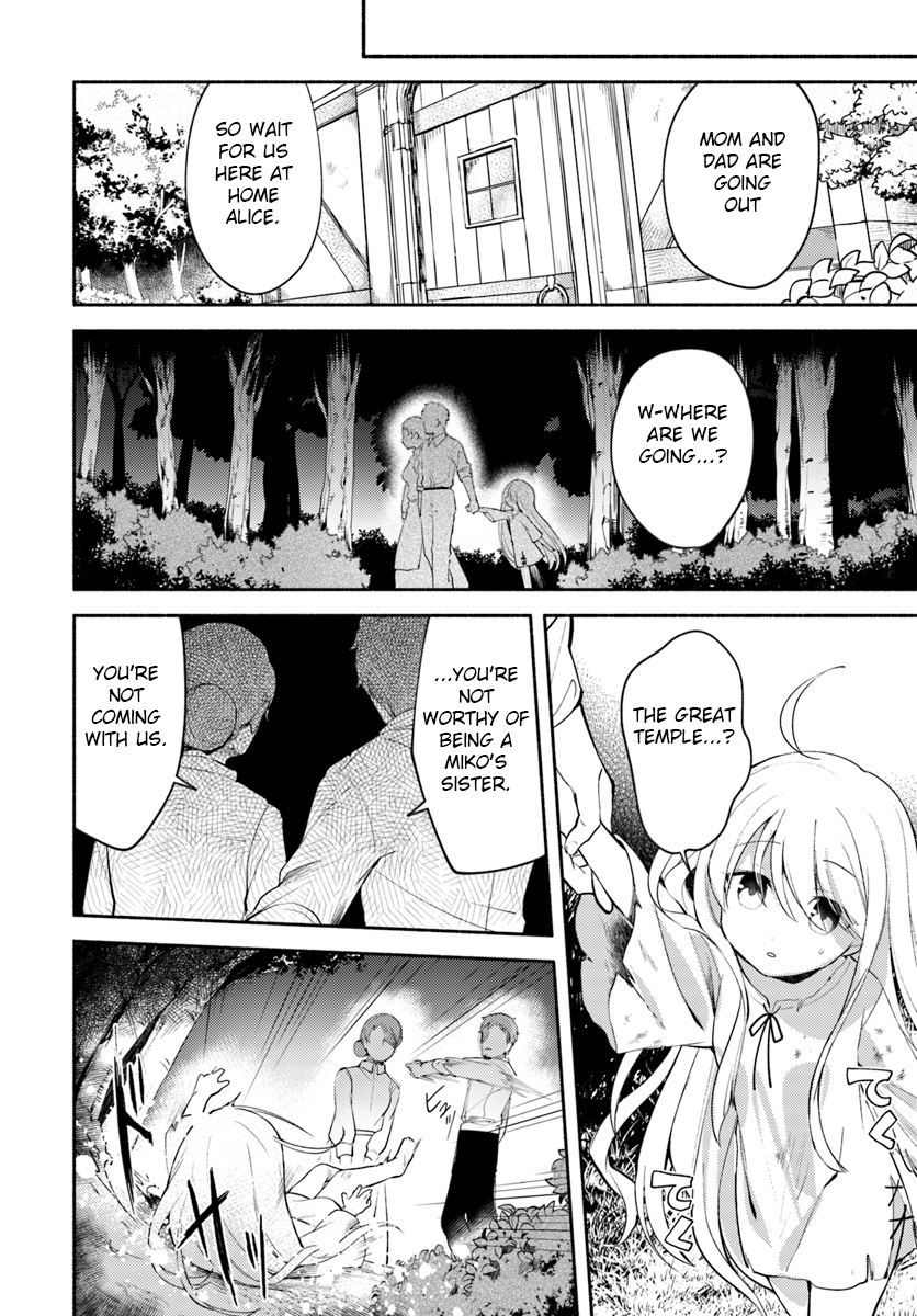Futago no Ane ga Miko to shite Hikitorarete, Watashi wa Suterareta kedo Tabun Watashi ga Miko de aru. (Part one) 第6页