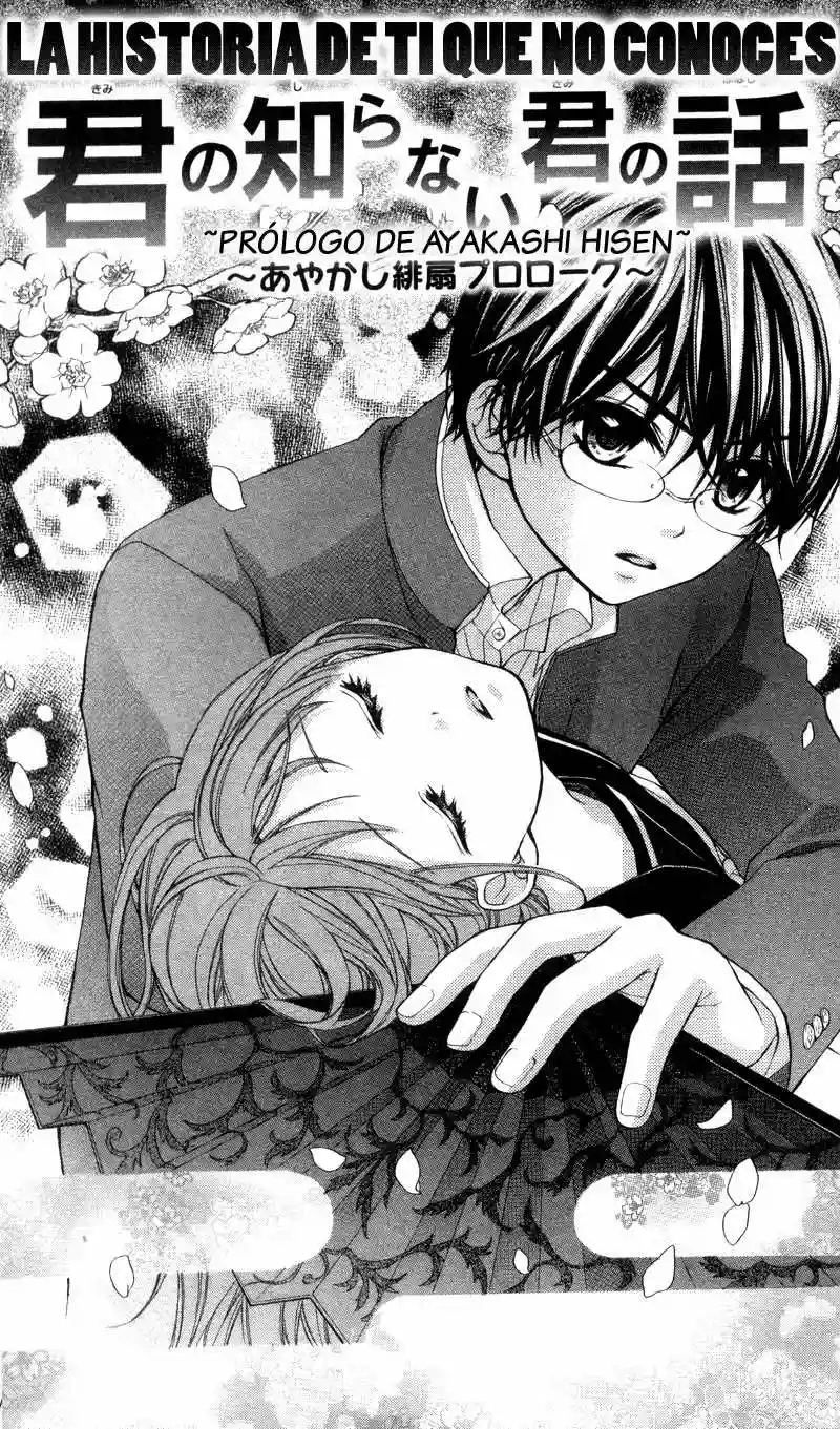 Ayakashi Hisen Vol. 1 Ch. 5.5 第3页