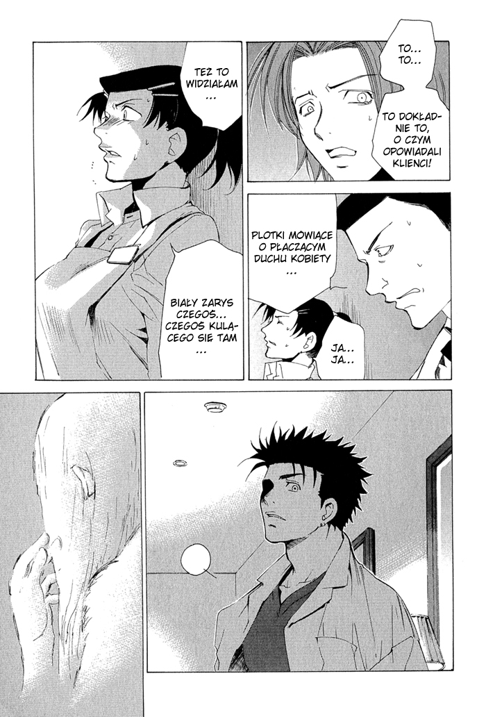 Butterfly Niby-duch 第12页