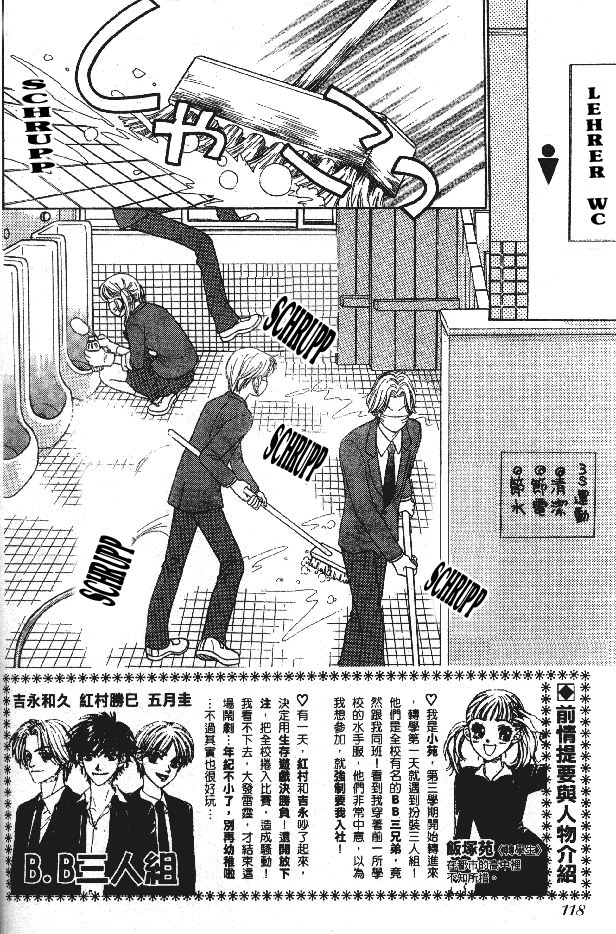 BxB Brothers Vol. 1 Ch. 3 第2页
