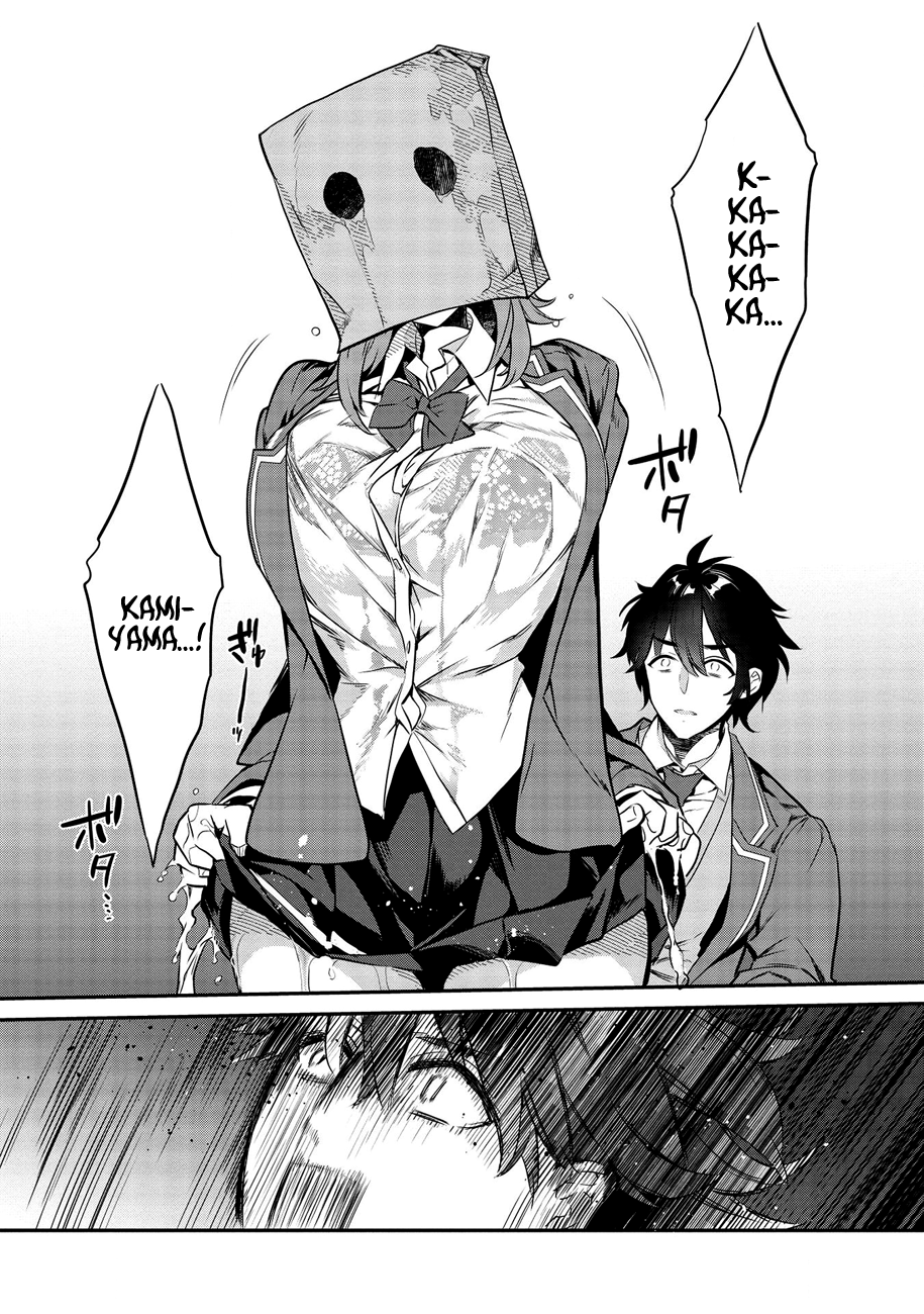 Kamiyama-san no Kamibukuro no Naka ni wa What's under Kamiyama-san's paper bag? 第14页