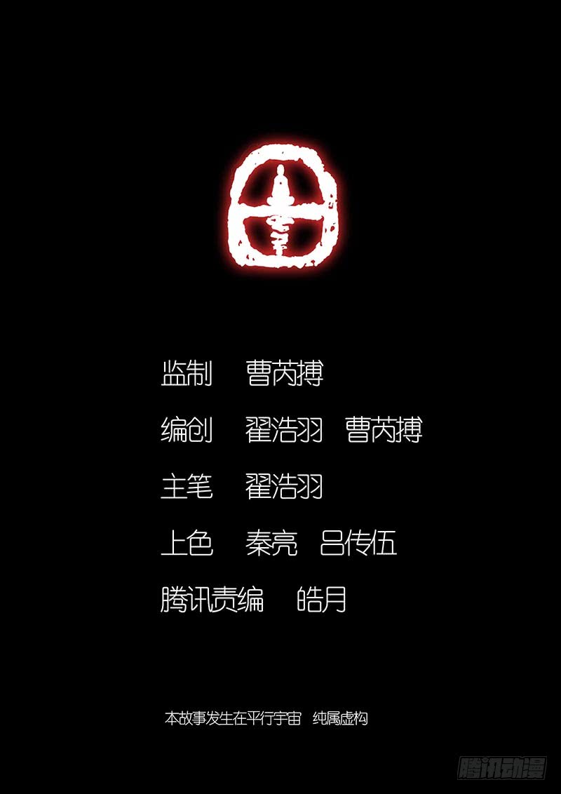 Nightmare World Ch. 4 第2页
