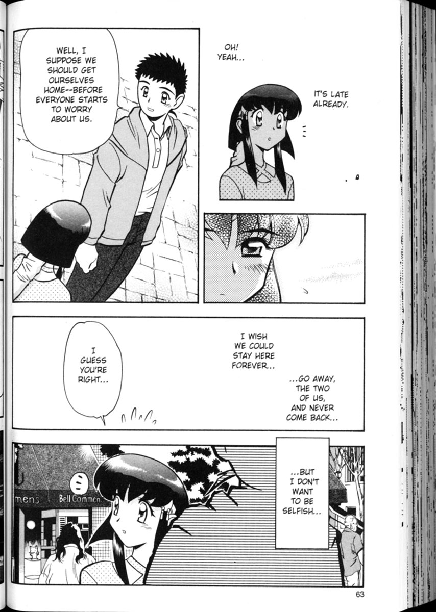 Shin Tenchi Muyou! Ryououki The Big Date 第11页