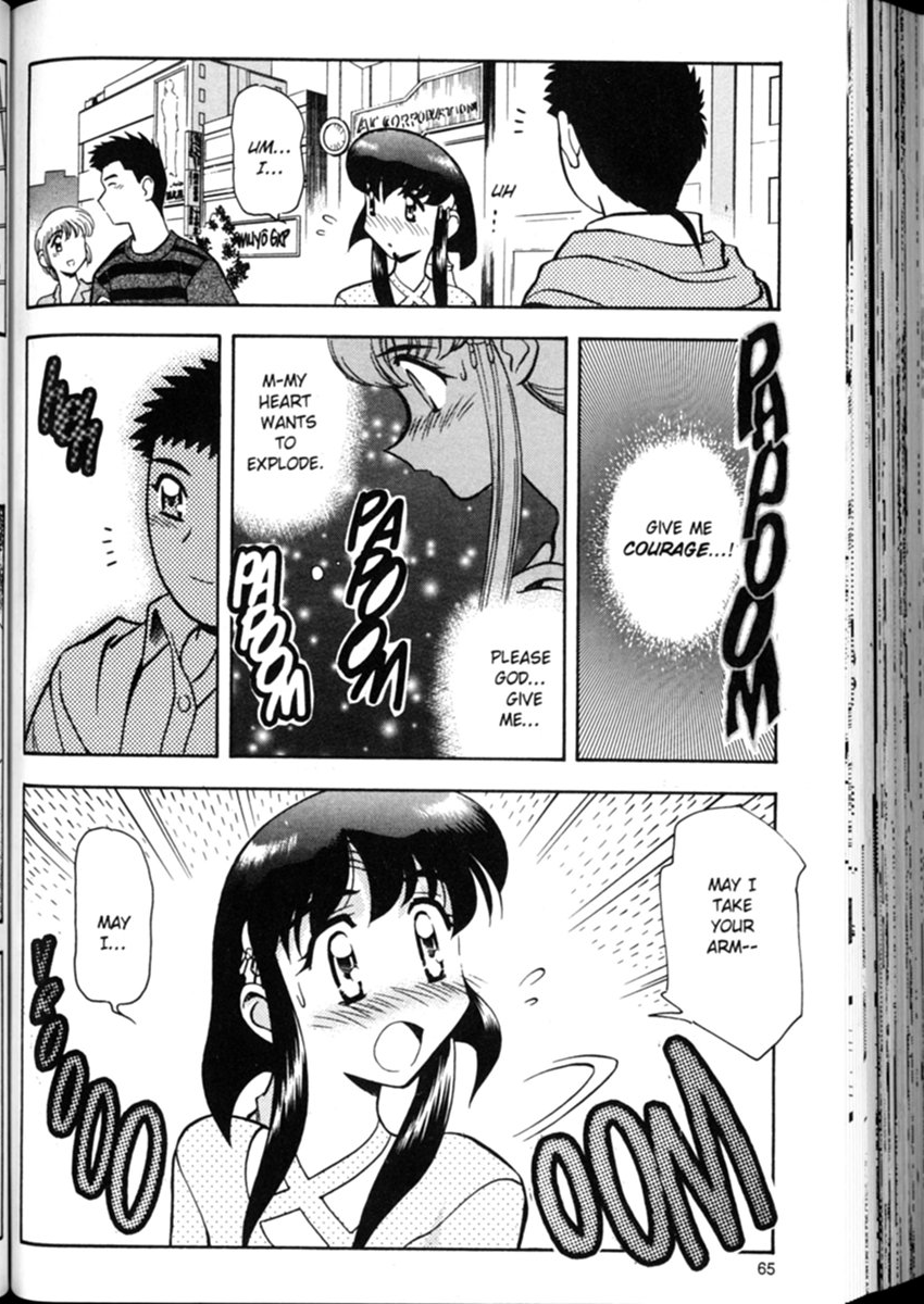 Shin Tenchi Muyou! Ryououki The Big Date 第13页