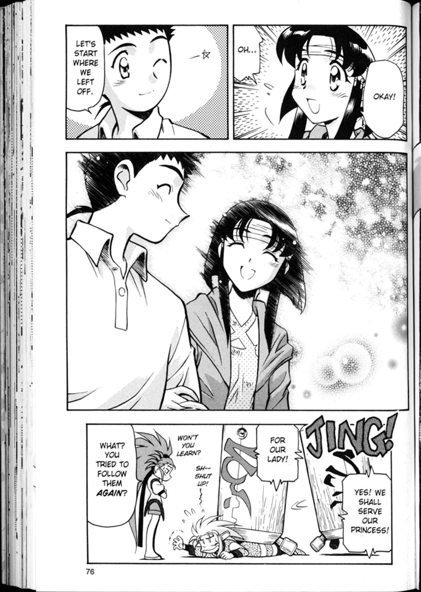 Shin Tenchi Muyou! Ryououki The Big Date 第26页