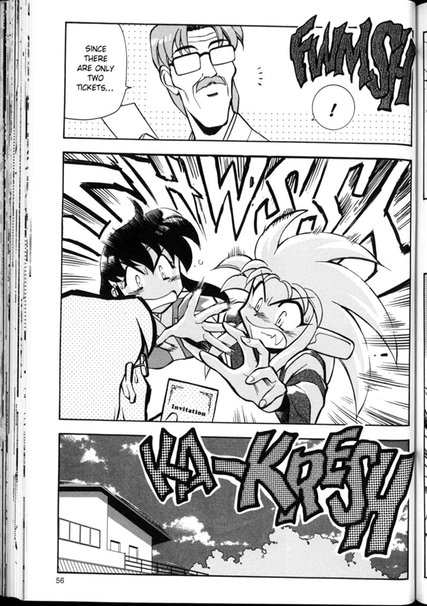 Shin Tenchi Muyou! Ryououki The Big Date 第4页