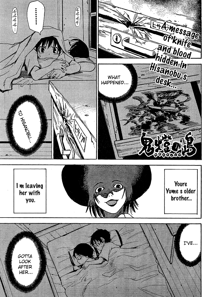 Hoozuki no Shima The Child That Disappeared 第1页