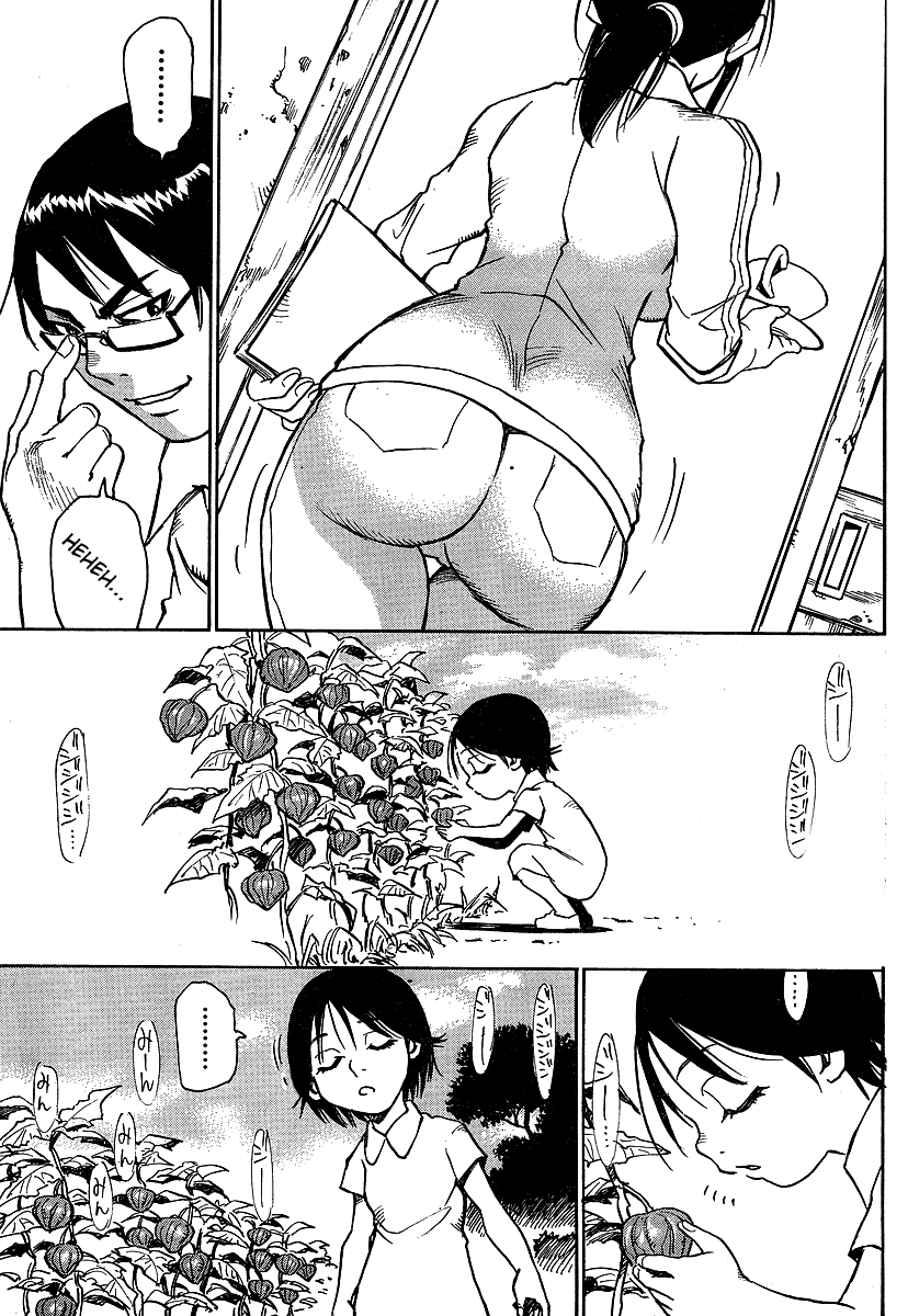 Hoozuki no Shima The Child That Disappeared 第11页