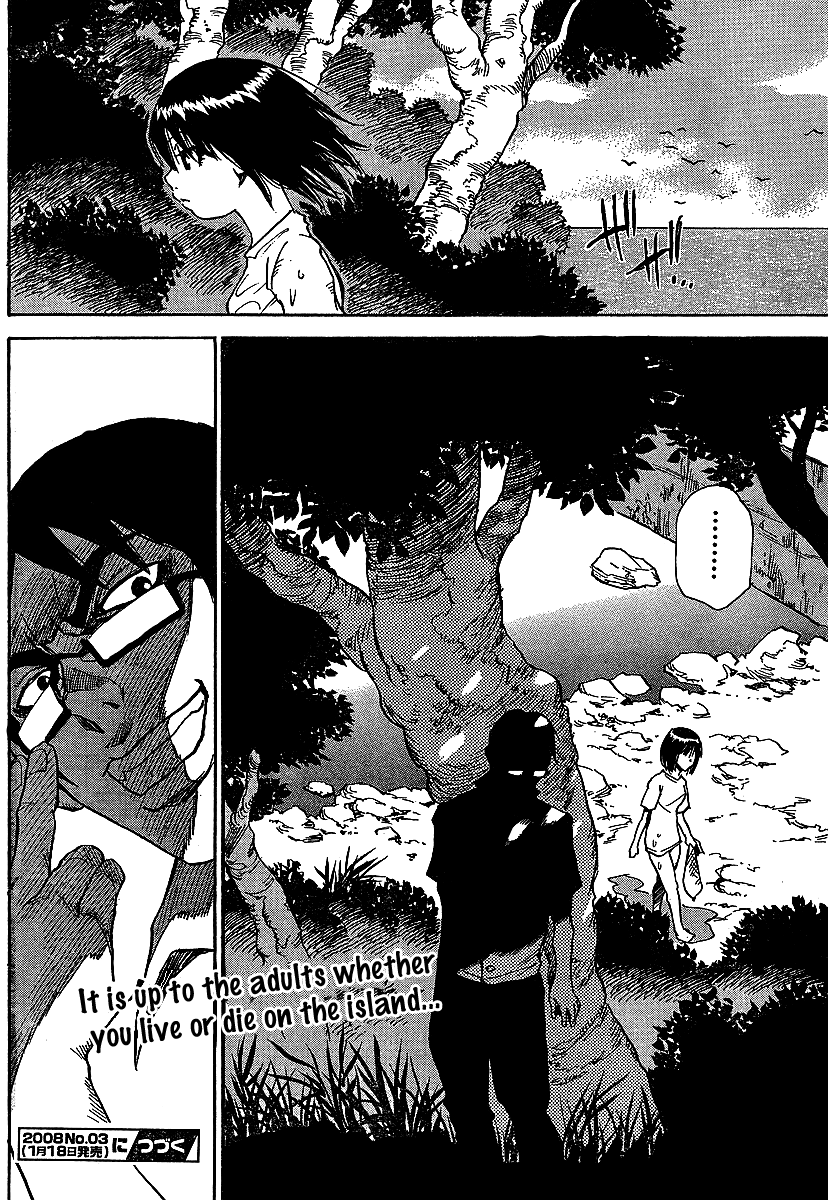 Hoozuki no Shima The Child That Disappeared 第26页