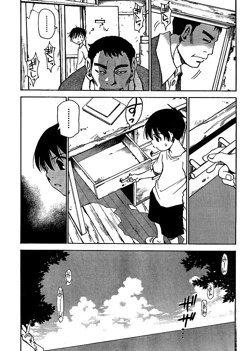 Hoozuki no Shima The Child That Disappeared 第5页