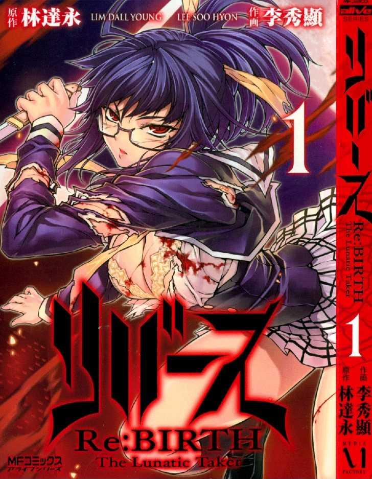 Re:BIRTH - The Lunatic Taker Miejska legenda 第2页