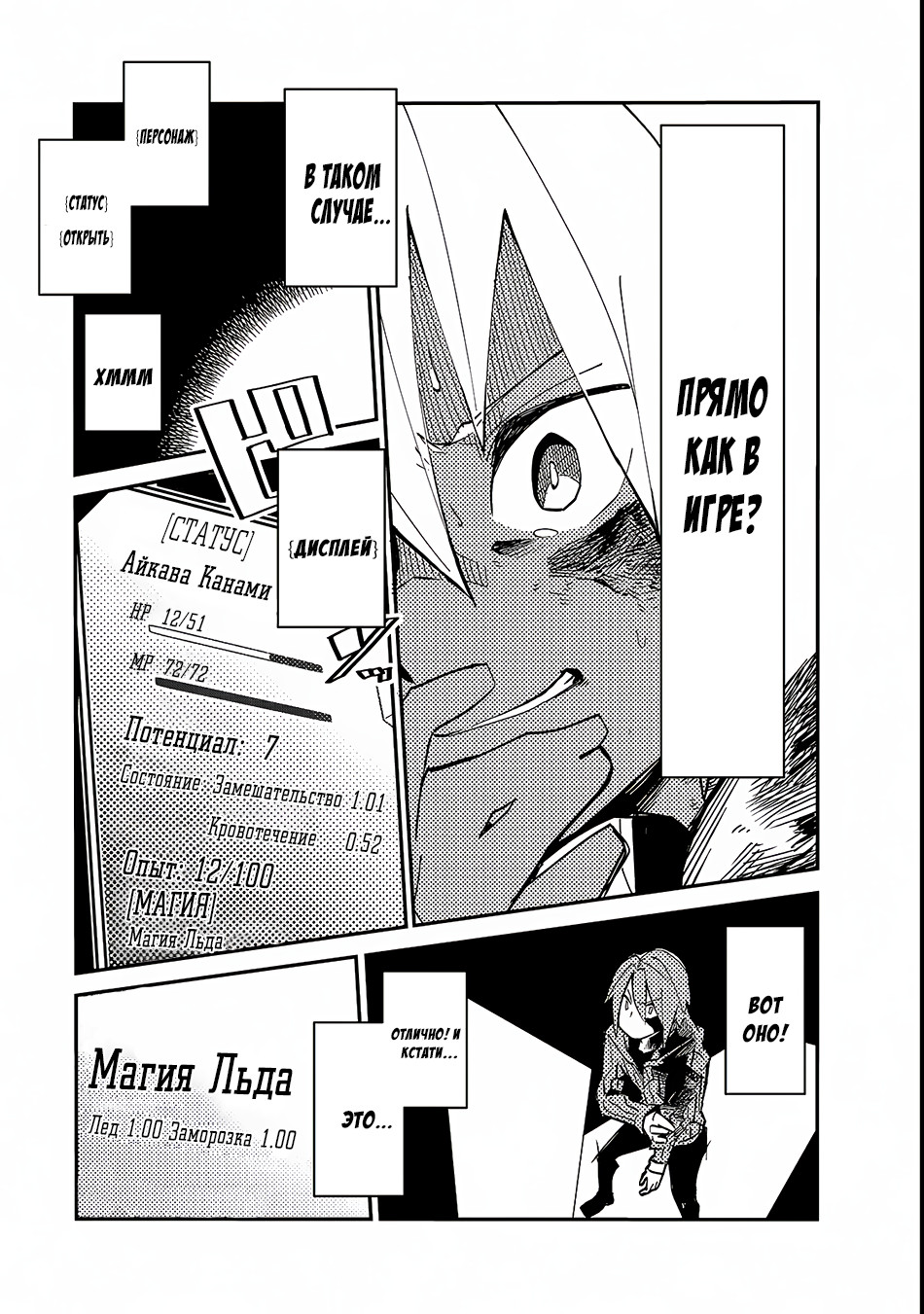 Isekai Meikyuu no Saishinbu wo Mezasou Vol. 1 Ch. 1.1 第17页