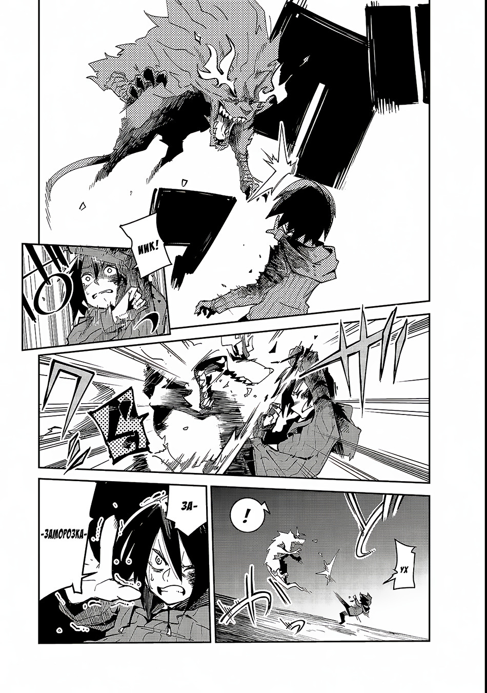Isekai Meikyuu no Saishinbu wo Mezasou Vol. 1 Ch. 1.1 第19页