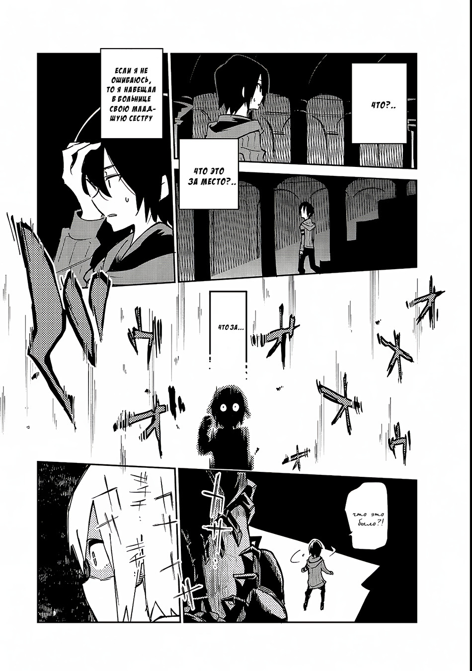 Isekai Meikyuu no Saishinbu wo Mezasou Vol. 1 Ch. 1.1 第3页