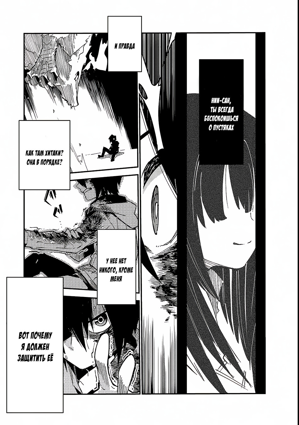 Isekai Meikyuu no Saishinbu wo Mezasou Vol. 1 Ch. 1.1 第21页