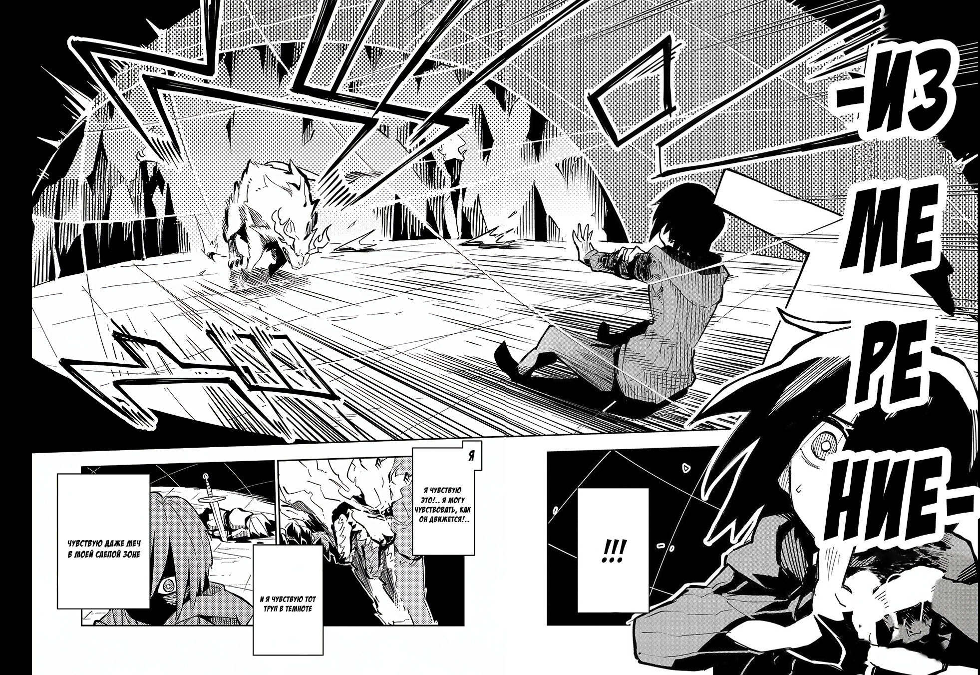 Isekai Meikyuu no Saishinbu wo Mezasou Vol. 1 Ch. 1.1 第22页
