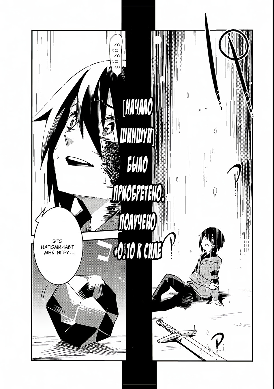 Isekai Meikyuu no Saishinbu wo Mezasou Vol. 1 Ch. 1.1 第25页