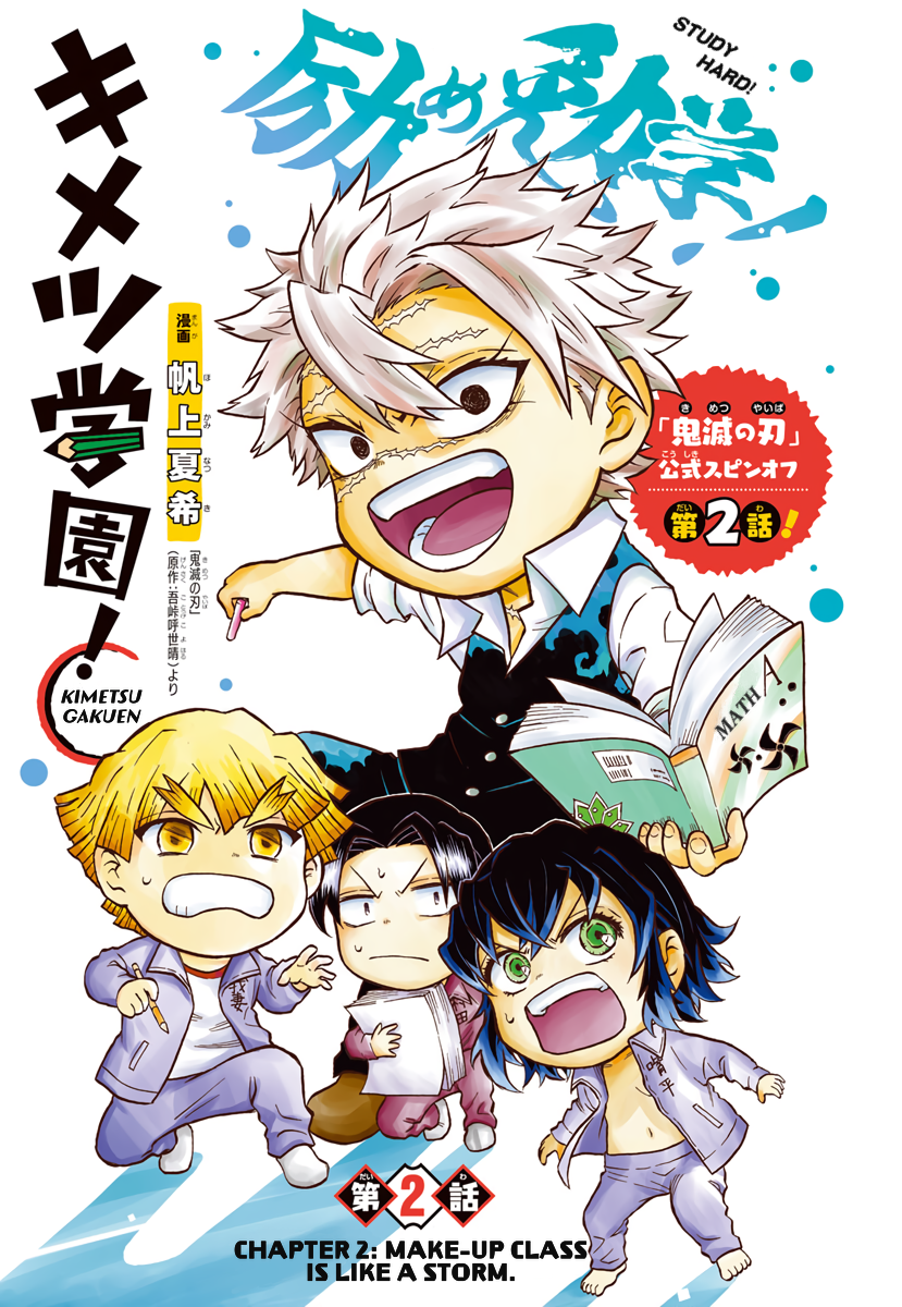 Demon Slayer: Kimetsu Academy Vol. 1 Ch. 2 第1页