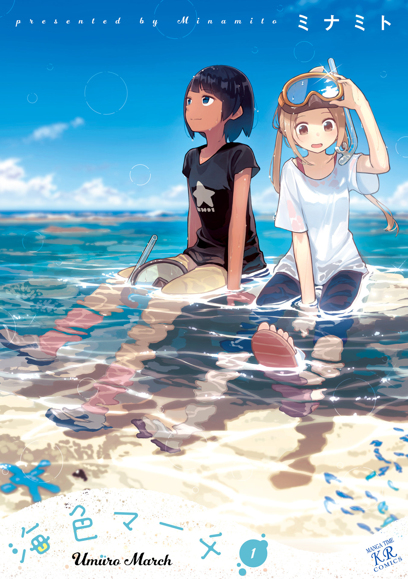 Umiiro March Chapter 0 第1页