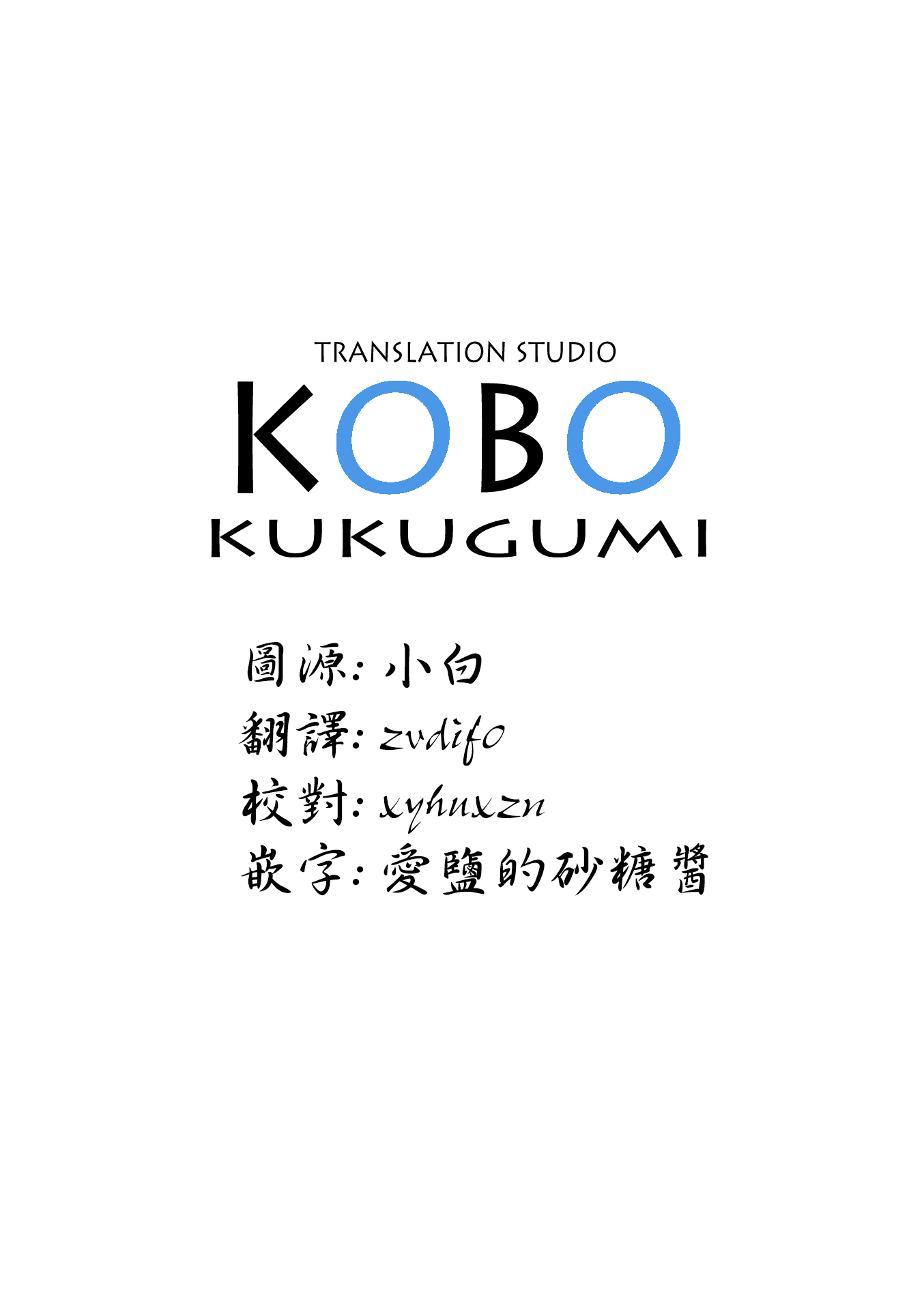 Umiiro March Chapter 0 第8页
